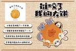 谁咬了我的大饼