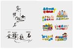 金榜题名高考祝福