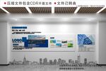 企业文化墙