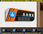 科室牌