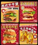 汉堡海报