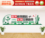 移风易俗文化墙