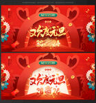 元旦
