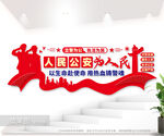 人民公安为人民派出所文化墙图片