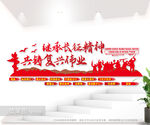 长征精神文化墙红色革命精神党建