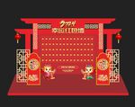 红包墙 