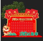 红包墙