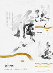 中式大字报
