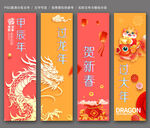 新年