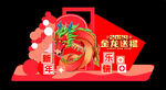 2024龙年美陈模版