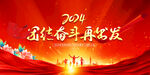 2024年会背景展板