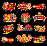 龙年手举牌