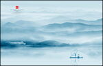 水墨山