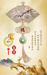 吉祥如意