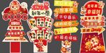 2024春节龙年新年迎宾牌路引