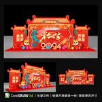 新年舞台美陈背景