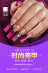 美甲