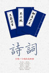 诗词大会