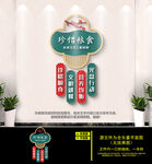 餐厅文化墙