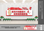 教育兴则国家兴