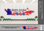 军队标语文化墙