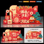 2024春节美陈