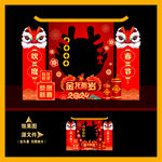 龙年春节拍照框