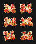 龙年手举牌