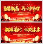 2024年企业年会活动背景板