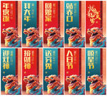 春节民俗