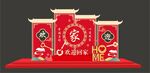 交房美陈