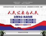 人民公安为人民公安警队文化墙