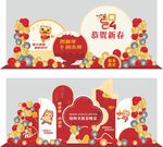 龙年氛围造型布置背景展板