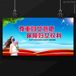 妇联
