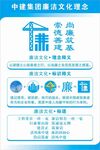 廉洁文化理念