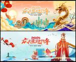中国风元旦2024龙年