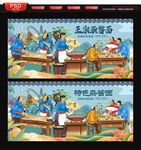 杂酱面