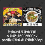 面线早餐汤粥外卖店铺商家头像