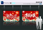 2024超市新年吊旗