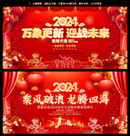 新年背景