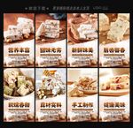 牛轧糖