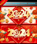 元旦海报