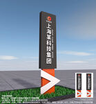 企业指示牌精神堡垒标识牌