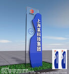 企业精神堡垒导视牌