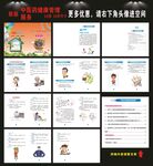 中医药健康管理