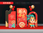2024新年美陈