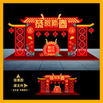 龙年门楼