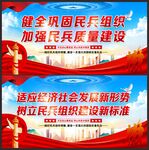 民兵之家文化墙