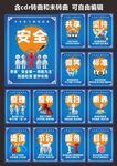 公司安全生产