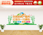 房产中介文化墙
